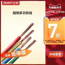 Zhengtai national standard cable BVR1 5 2 5 4 6 square national standard multi-strand soft wire household copper wire 10 m scattered shear