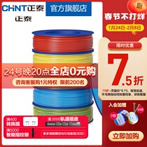 Chint wire and cable home decoration cable multi-strand flexible wire copper core wire BVR 6 square 10 meters