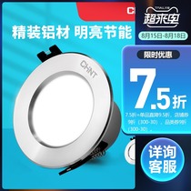 Zhengtai embedded LED downlight 7-8 cm 7 5 openings 3W5W Aisle ceiling light Anti-fog(10 packs)