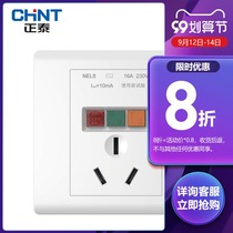 Chint 86 leakage protection three-hole 16A 10A air conditioning socket high-power water heater socket switch