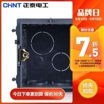Chint electrical switch socket cassette box 86 concealed junction box high-strength wiring box universal plastic bottom box