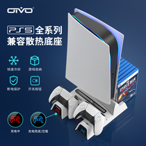 Sony PS5 cooling base fully compatible with CD-ROM version radiator bracket handle seat charge indicator fan game disc