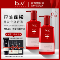 b2v red algae anti-itching fluffy oil control oil-free silicone oil shampoo supple to improve frizz and lasting fragrance