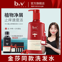 b2v Red algae Anti-itch and dandruff Shampoo Repair Scalp Shampoo Soothe anti-itch Moisturizing Hair shampoo