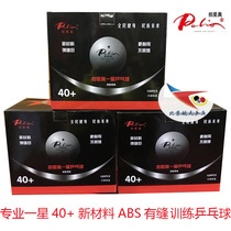 Aerospace PALIO PAT Leo ABS new material 40 sewn balls 1 one star multi-ball practice 120 training table tennis