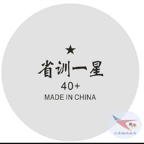 Beijing Aerospace Provincial Training One Planet New Material Seamed Multi-Ball Training Competition Table Tennis 40 Big Ball Hard Bounce