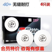 Space ping-pong sky Iridium 3 star seamless 729 Samsung ping-pong new material 40 anti-playing seamless ball 6pcs