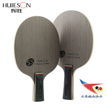 Aerospace Ping Pong Floor Plate HUIESON Huisheng S5 Racket S5 Competition Rank Racket Professional Training Floor Plate