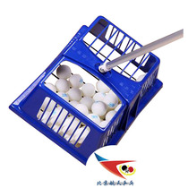 Beijing aerospace table tennis ball picker Trix ball picker plastic basket ball picker ball Net retractable