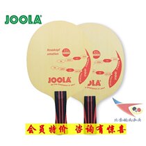 Beijing Aerospace JOOLA Yula Youra Rose passion Rossi Emotion table tennis racket bottom plate