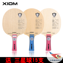 Aerospace ping-pong XIOM proud Arialite Arui burning love Zorro Solo Fujia ping-pong racket fuga base plate