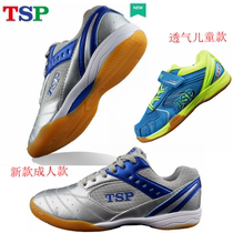Beijing aerospace TSP 83804 adult table tennis shoes children training shoes 83081 breathable professional sports shoes