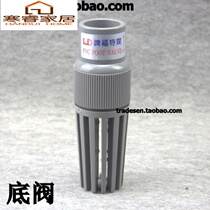 Plastic bottom valve PVC plastic flower basket head UPVC check valve shower head filter water bottom valve