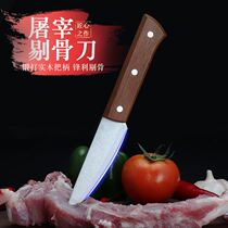 Killing pigs and sheep division special deboning meat cutting blood knife slaughtering knife slaughtering meat peeling special shaving sharp small knife