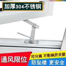 Window movable support bracket window outdoor opening support simple window opening bracket door and window wind support stopper positioning