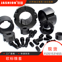 Taper sleeve motor 1008 1108 1108 1610 1610 2517 3020 3535 4040 4545 5050