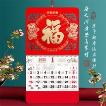 2022 Fu character calendar 2022 custom company advertising creative monthly calendar tear calendar tore calendar custom Chinese style
