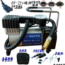 Electric bicycle portable mini pump electric air pump 48V60V72V96V universal air pump