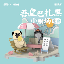 My Emperor Wan sleep Baza black blind box Express 2021 net red new girl heart cute scene box hand cat ornaments