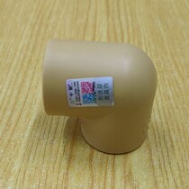 Zhongcai PPR90 degree elbow pipe PPR hot and cold water butler pipe 20 25 32 40 50 63 elbow