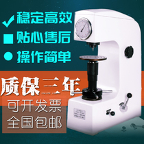 High precision Rockwell hardness tester HR-150A desktop hardness machine metal heat treatment die steel HRBC hardness meter