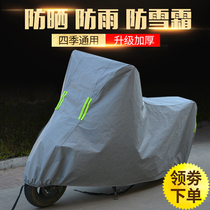 Electric car rain cover motorcycle car jacket battery car sunscreen universal car cover thick shade cloth dust cover