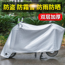 Electric two-wheeler car cover large and medium-sized small two-wheeled car cover car jacket rain cover rainproof sunscreen cover car clothing