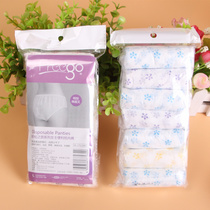 Youpai 7-pack disposable underwear for pregnant women postpartum months waiting for delivery Womens travel paper underwear supplies