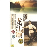 Modern Peking Opera (Song of Longjiang)Genuine 2CD Li Bingshu Zhou Yunmin