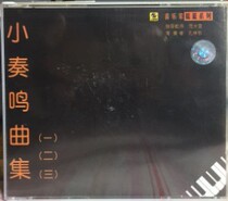 Genuine (small Sonata collection 1-3) Shanghai audio and video box 3CD Kong Xiangdong performance