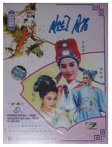 Genuine Yue Opera (Rouge (stage)) boxed 2VCD Mao Weitao Yan Jia etc.