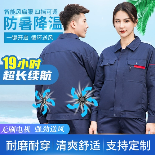 Летний охлаждающий дорожный искусственный вентилятор для работы