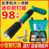 Small nailing device mini ceiling artifact silencer nail gun firefighting tube nail gun nail gun nail gun nailing tool