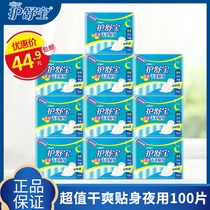 Shu Bao dry mesh close to body night with 280mm sanitary napkin 10 pieces x10 bag super value lady aunt towel