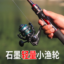 Luya wheel spinning wheel micro-object inclined Cup fishing long-shot pole mini without gap 500 type fishing reel small fishing wheel