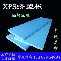 High density XPS extruded board 2cm3cm5cm roof insulation exterior wall insulation board B1 flame retardant floor heating insulation board