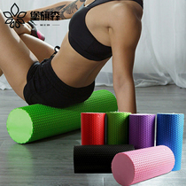 Beginners Solid Foam Shaft Muscle Relaxation Professional Roller Home Yoga Fitness Massage Roller Floating Point