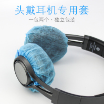Shadow giant 200 headset sets Internet cafe Internet cafe disposable headset sets Headset cover eating chicken dust-proof and sweat-proof