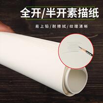 Thickened 180 200g half full open color sketching paper 1K2K lead painting paper whole pair painting hand-written Wall newspaper paper