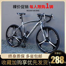 Live flying variable speed bicycle Ultra-lightweight road racing solid tire live flying bicycle 26 inch 24 male and female students adult