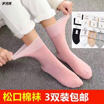 Pine Mouth Seniors Socks Lady Midbarrel Thin male and female wide mouth No-Le-No-mark Maternity Moon Sox
