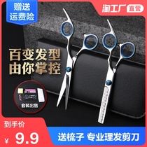 Barber hair clipper thin flat scissors Tooth scissors professional scissors bangs artifact Household adult childrens hair clipper tools