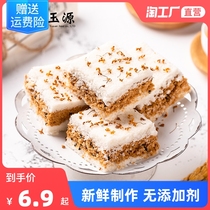 Traditional pastry sandwich osmanthus cake glutinous rice cake Net red healthy snacks sandwich cake millet cake snack food gourmet