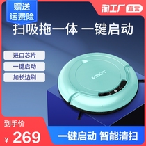 Sweeping robot Household intelligent silent automatic lazy mopping machine wipe the ground three-in-one ultra-thin vacuum cleaner