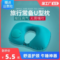 U-shaped press inflatable portable toilet pillow removable and washable pillow Nap Travel essential