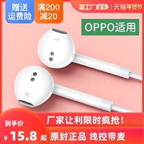 Headphones for oppo mobile phone r17r15r11r9s in-ear plus earplugs wire-controlled universal wired