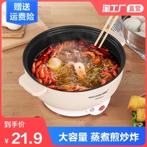 Electric wok Multi-function household pot Bedroom dormitory artifact Student pot Small rice cooker Mini electric cooking pot 1-2 people