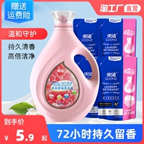 High-end perfume laundry detergent 1-5 catty of large bottled persistent fragrant baby lingerie baby Family dress whole box