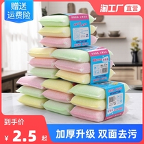 Thickened rag wash king scrub bowl household cleaner dishcloth Decontamination sponge wipe kitchen durable