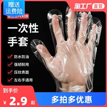 Protective thick disposable gloves dining hairdressing snacks lobster baking hand film food transparent plastic PE film